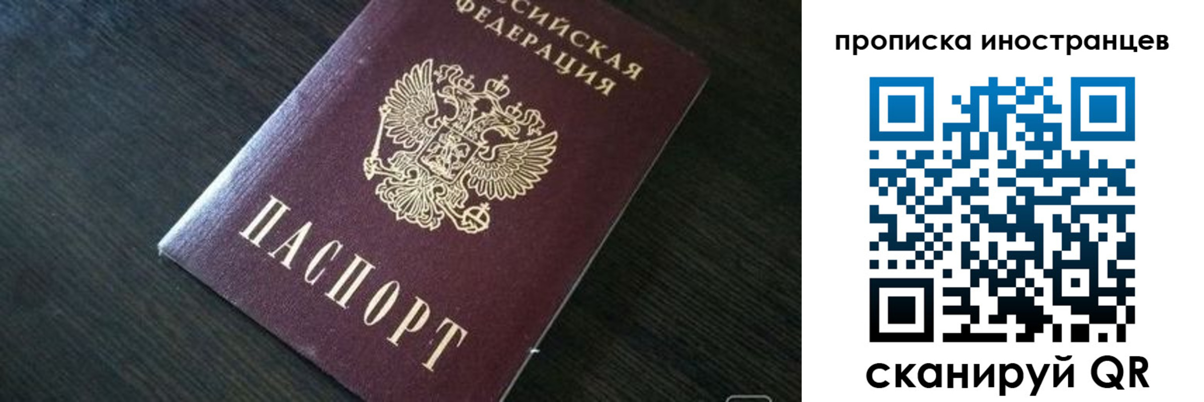 прописка 2025 в Шарье
